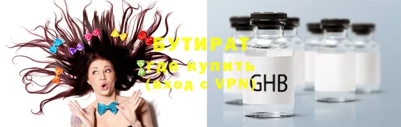 где купить наркоту  Руза  Бутират оксибутират 