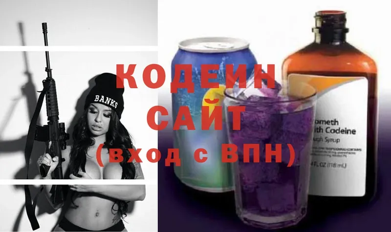 где продают наркотики  Руза  OMG tor  Codein Purple Drank 