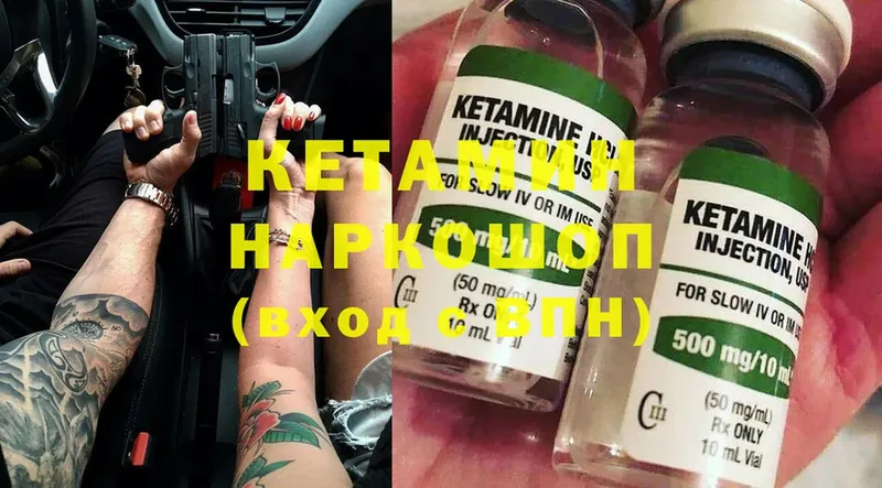 Кетамин ketamine  блэк спрут   Руза 